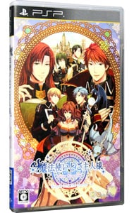 魔法使いとご主人様 ～New Ground～