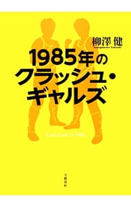 神様のリング: 中古 | 林壮一（1969～） | 古本の通販ならネットオフ