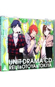 「うたの☆プリンスさまっ♪Ｄｅｂｕｔ」ユニットドラマＣＤ　嶺二＆音也＆トキヤ