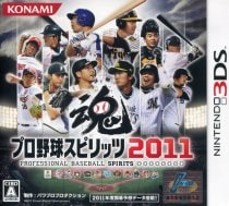 プロ野球スピリッツ　２０１１