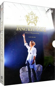 【特典ＤＶＤ付】チャン・グンソク　ライブ＆ドキュメンタリー　２０１１　ＴＨＥ　ＣＲＩ　ＳＨＯＷ　ＩＮ　ＪＡＰＡＮ　ＪＫＳ　ＬＩＶＥ＆ＤＯＣＵＭＥＮＴＡＲＹ　後編