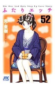 全巻セット】秘密－トップ・シークレット－ ＜全12巻セット