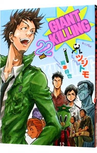 ＧＩＡＮＴ　ＫＩＬＬＩＮＧ 22 （Ｂ６版）