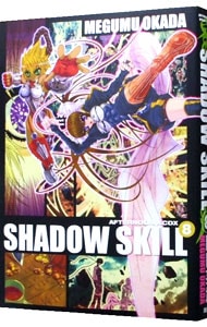 ＳＨＡＤＯＷ　ＳＫＩＬＬ <8>