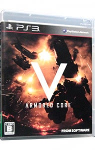 ＡＲＭＯＲＥＤ　ＣＯＲＥ　Ｖ（アーマード・コア　ファイブ）