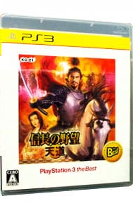 信長の野望　天道　ＰＳ３　ｔｈｅ　Ｂｅｓｔ (廉価盤)