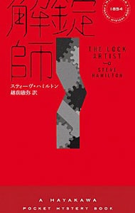 アヴェロワーニュ妖魅浪漫譚 Amazon.co.jp: アヴェロワーニュ妖魅浪漫譚 (創元推理文庫