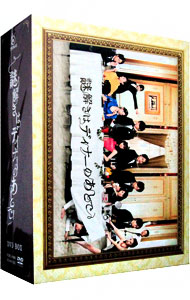 謎解きはディナーのあとで DVD-BOX〈7枚組〉