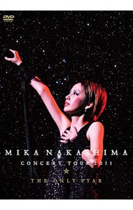 【特典ＤＶＤ付】ＭＩＫＡ　ＮＡＫＡＳＨＩＭＡ　ＣＯＮＣＥＲＴ　ＴＯＵＲ　２０１１　ＴＨＥ　ＯＮＬＹ　ＳＴＡＲ