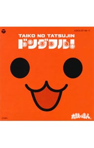 太鼓の達人 オリジナルサウンドトラック ドンダフル 中古 ゲーム Cdの通販ならネット 太鼓の達人 オリジナルサウンドトラック ドンダフル 中古 ゲーム Cdの通販ならネット