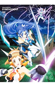 【特典CD・ブックレット付】戦姫絶唱シンフォギア 2 初回限定版