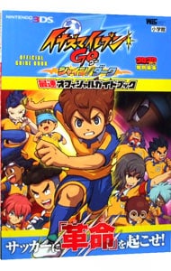 イナズマイレブン GO ダーク 5日目【イナズマイレブンGOダーク】 - YouTube