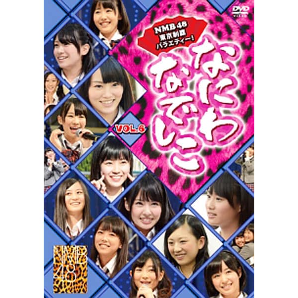ミュージック NMB48 8 LIVE COLLECTION DVD NMB48 8 LIVE COLLECTION(11枚組)｜ディスコグラフィー｜NMB48