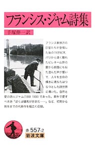 アヴェロワーニュ妖魅浪漫譚(文庫): 中古 | クラーク