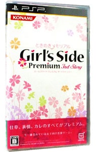 ときめきメモリアル Girl's Side Premium ～3rd Story～