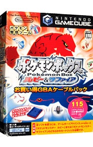 【メモリーカード・ＧＢＡケーブル付】ポケモンボックス　ルビー＆サファイア　お買い得ＧＢＡケーブルパック