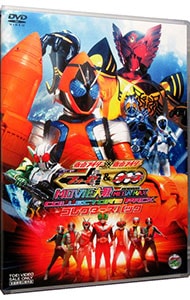 【特典ＤＶＤ付】仮面ライダー×仮面ライダー　フォーゼ＆オーズ　ＭＯＶＩＥ大戦　ＭＥＧＡ　ＭＡＸ　コレクターズパック