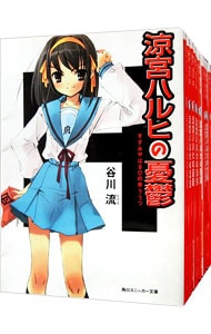 涼宮ハルヒの憤慨 涼宮ハルヒシリーズ 角川スニーカー文庫８ 文庫 中古 谷川流 古本の通販ならネットオフ