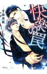 【中古】 ｓｗｅｅｔ　ｐｏｏｌ/リブレ/栗城偲 中古】 sweet pool/リブレ/栗城偲