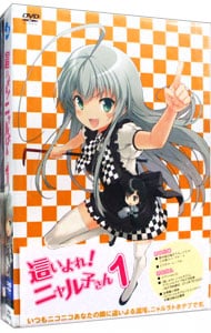 【特典CD・ブックレット付】這いよれ！ニャル子さん 1 初回限定版
