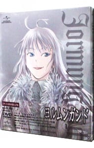 ヨルムンガンド