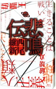 アニメ『化物語』副音声副読本 上