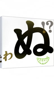 【ＣＤ＋Ｂｌｕ－ｒａｙ】歌うたいが歌うたいに来て　歌うたえと言うが　歌うたいが歌うたうだけ歌い切れば　歌うたうけれども　歌うたいだけ　歌うたい切れないから　歌うたわぬ！？　ＯＨ！！！！豪華！！！！初回