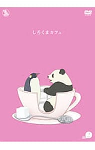 しろくまカフェ ｃａｆｅ ２ 中古 アニメdvdの通販ならネットオフ