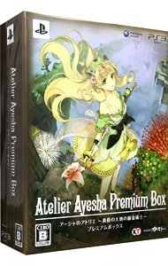 アーシャのアトリエ～黄昏の大地の錬金術士～