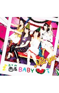 【新品：９０％ＯＦＦ】　西瓜ＢＡＢＹ（Ｔｙｐｅ－Ａ）　【ＣＤ＋ＤＶＤ】