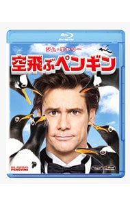 【Ｂｌｕ－ｒａｙ】空飛ぶペンギン