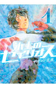 氷上のセイリオス