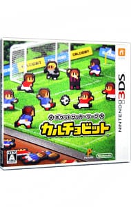 ポケットサッカーリーグ　カルチョビット