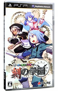 新・剣と魔法と学園モノ。刻の学園