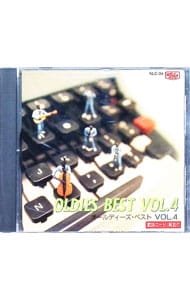 オールディーズ・ベスト VOL．4