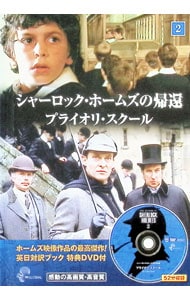 シャーロック・ホームズの冒険 21巻: 中古 | DVDの通販ならネットオフ