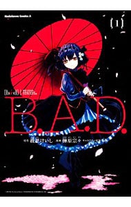 Ｂ．Ａ．Ｄ． 1 （Ｂ６版）