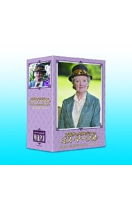 アガサ・クリスティーのミス・マープル　DVD-BOX　4 DVD