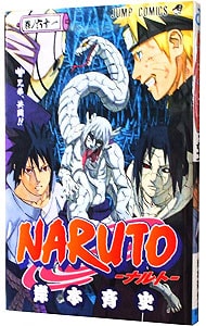 ＮＡＲＵＴＯ 61 （新書版）