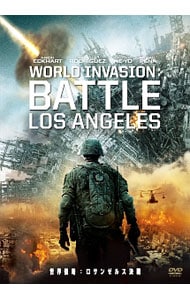 世界侵略：ロサンゼルス決戦
