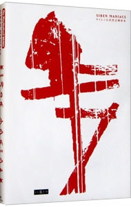 イナズマイレブンGO2 ネップウ［新品未開封］ イナズマイレブンGO2 クロノ・ストーン ネップウ 中古ゲーム