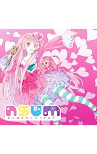 【CD＋DVD】nsum－中川翔子がうたってみた！
