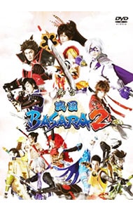 舞台　戦国ＢＡＳＡＲＡ２