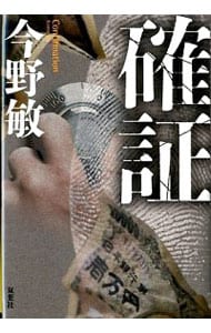 萩尾警部補シリーズ