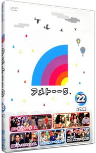 アメトーークＤＶＤ(22)