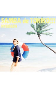 【ＣＤ＋ＤＶＤ】サンバ　ｄｅ　トリコ！！！　初回限定盤