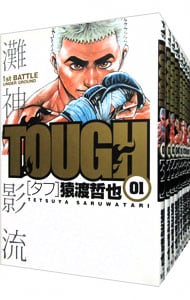 全巻セット ｔｏｕｇｈ タフ 全３９巻セット 中古 猿渡哲也 古本の通販ならネットオフ