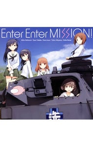 ガールズ パンツァー ｅｄ主題歌 ｅｎｔｅｒ ｅｎｔｅｒ ｍｉｓｓｉｏｎ 中古 アニメ Cdの通販ならネットオフ