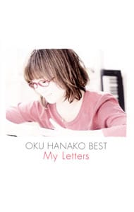 奥華子　BEST My letters