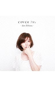 COVER 70's 柴田淳